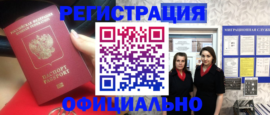 временная регистрация собственник в Исилькуле