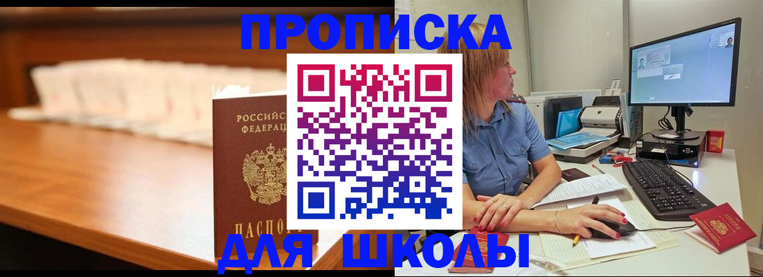 прописка для кредита в Исилькуле