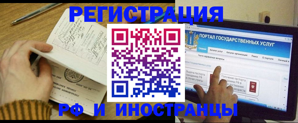 прописка для работы в Исилькуле