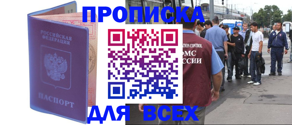 временная регистрация госуслуги в Исилькуле