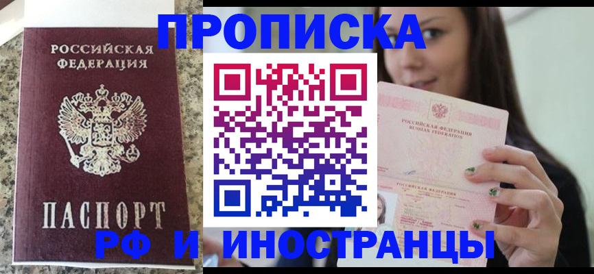 прописка для школы в Исилькуле