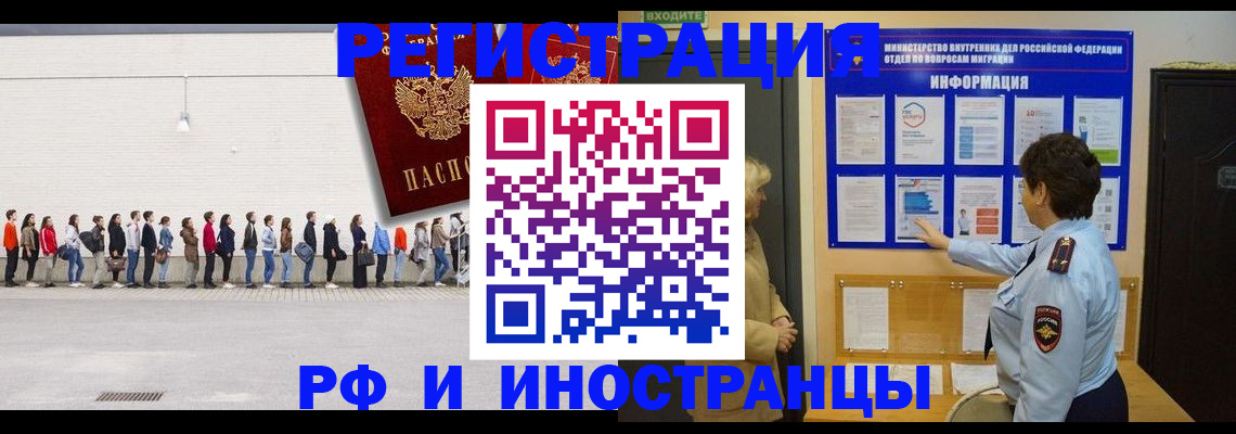 временная регистрация законно в Исилькуле