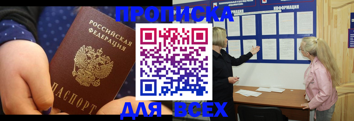 временная регистрация гарантия в Исилькуле