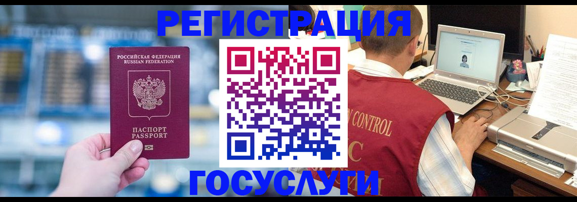 прописка ребенка в Исилькуле