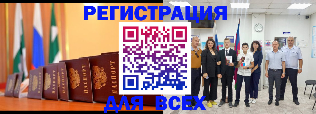 временная регистрация госуслуги в Исилькуле